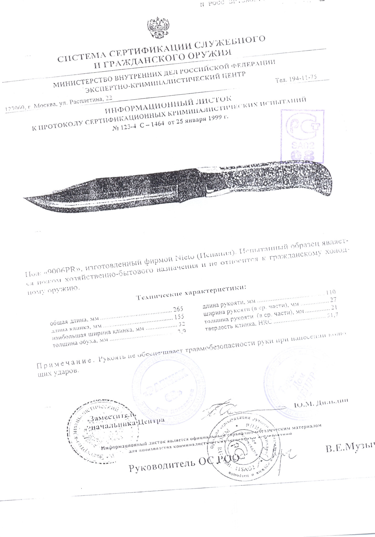 Нож нескладной Nieto 9006PR — скан документа