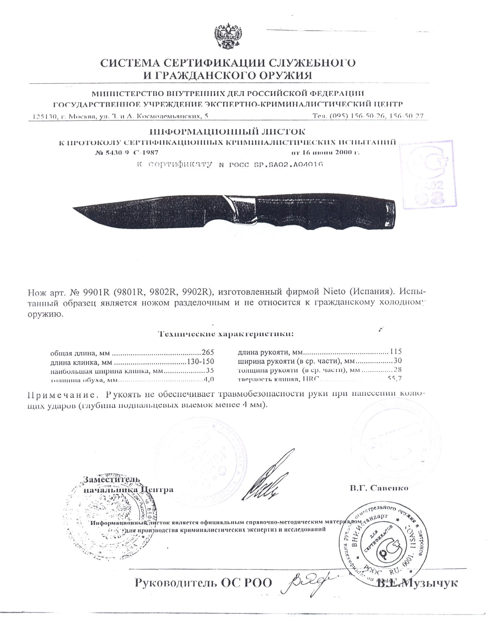 Нож нескладной Nieto 9901R (9801R, 9802R, 9902R) — скан документа