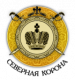 Северная Корона