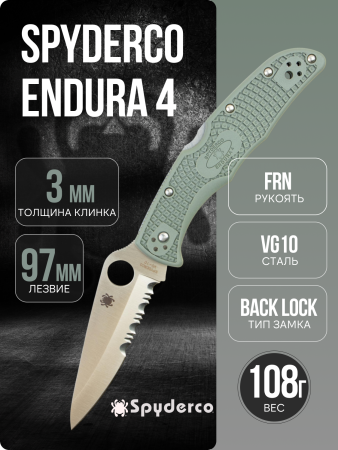 Нож Spyderco Endura 4, VG-10, FRN Foliage Green, C10PSFG