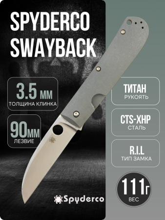 Нож Spyderco SwayBack, CTS XHP, Titanium, C249TIP