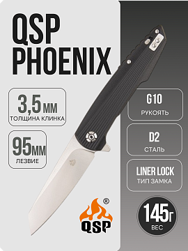 QSP Phoenix — Черный · QS108-C