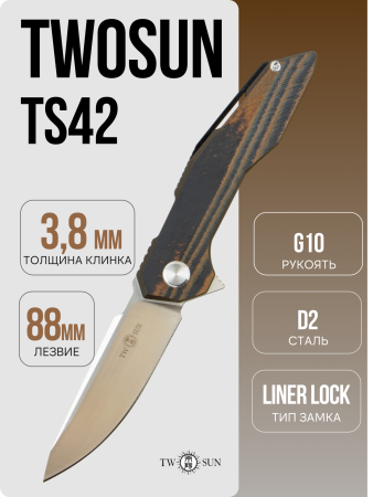 Нож складной TwoSun TS42, D2, G10 Нож складной TwoSun TS42, D2, G10