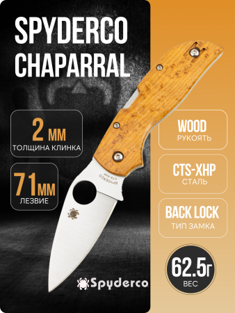 Нож Spyderco Chaparral, CTS XHP, Maple Wood, C152WDP