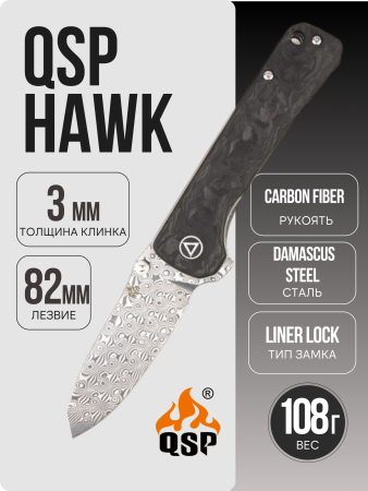 Нож QSP Hawk, Damascus Steel, Carbon fiber Нож QSP Hawk, Damascus Steel, Carbon fiber