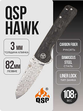 QSP Hawk, Damascus Steel, Carbon fiber · QS131-E