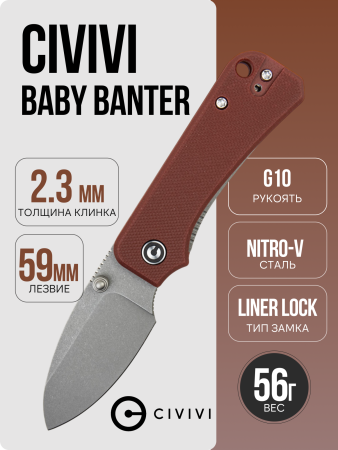 Нож CIVIVI Baby Banter, Nitro-V Gray, G10 Burgundy