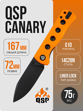 QSP Canary Folder — Оранжевый · QS150-B2
