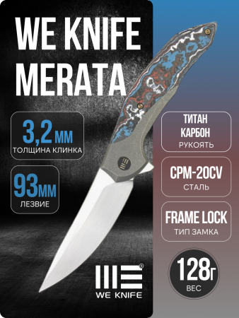 Нож WE Knife Merata, CPM 20CV, Titanium/ Nebula Fat Carbon Fiber. LIMITED EDITION