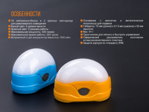 Кемпинговый Фонарь Fenix CL20R Оранжевый Кемпинговый Фонарь Fenix CL20R Оранжевый - купить в интернет-магазине Blademan