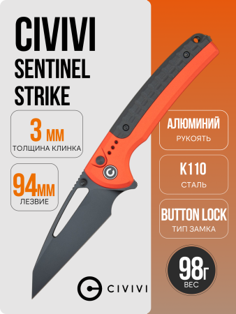Нож CIVIVI Sentinel Strike, K110, Aluminum/FRN Red/Black, C22025B-1