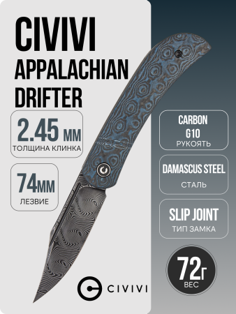 Нож CIVIVI Appalachian Drifter, Damascus, Rose Pattern Carbon/G10 Blue, C2015DS-2