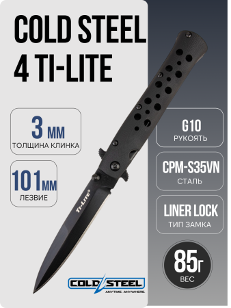 Нож Cold Steel 4 Ti-Lite, S35VN, G10 Black, CS26C4