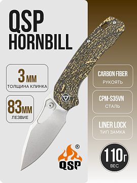 QSP Hornbill — Желтый · QS146-A1