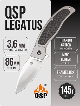 QSP Legatus — Титан / чёрный карбон · QS136-A