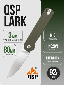 QSP Lark — Зеленый · QS144-C
