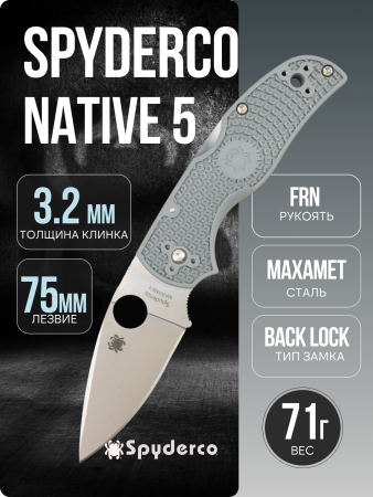 Нож Spyderco Native 5, Maxamet, FRN Gray, C41PGY5