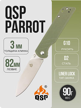 QSP Parrot — Зеленый · QS102-B
