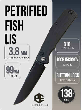 Нож Petrified Fish Lis, Black Stonewashed, 10Cr15CoMov, G10 Black Handle, PFP14DDW