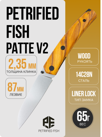 Нож Petrified Fish Patte V2, Stonewashed, 14C28N, Olive Wood Handle, PF719OWOW
