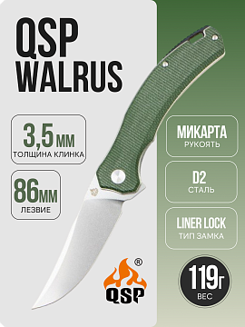 QSP Walrus — Зеленый · QS151-C1