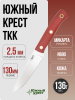 Нож Южный Крест ТКК (2,5), N690, Микарта Красная