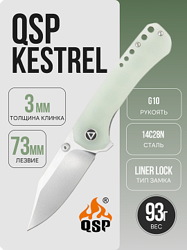 QSP Kestrel — Jade / натуральный G10 · QS145-B1