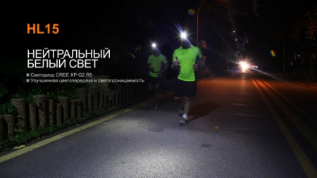 Налобный фонарь Fenix HL15 Cree XP-G2 R5 Пурпурный - купить в интернет-магазине Blademan