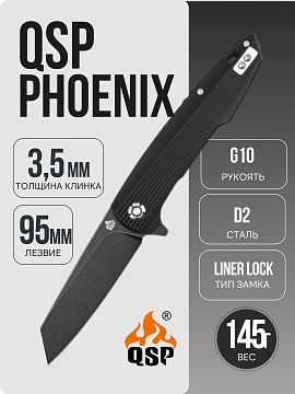 QSP Phoenix — Черный · QS108-C2