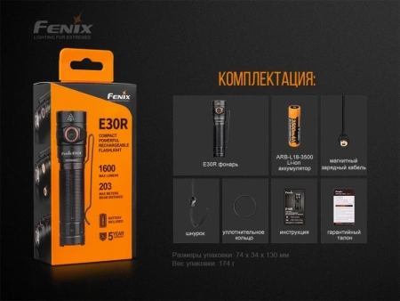Фонарь Fenix E30R LUMINUS SST40 LED