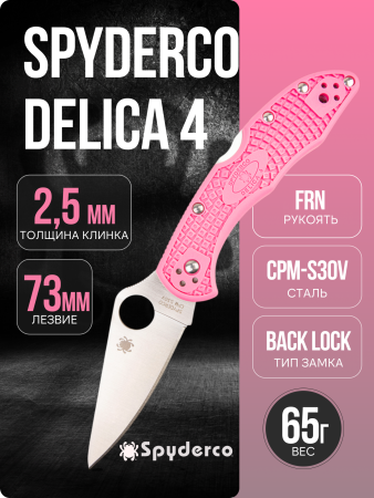 Нож Spyderco Delica 4, S30V, FRN Pink, C11FPPN