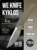 Нож WE Knife Kyklos, Gray Stonewashed, M390, Titanium Bronze Handle, WE23086-2 Нож WE Knife Kyklos, Gray Stonewashed, M390, Titanium Bronze Handle, WE23086-2