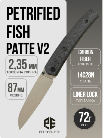 Нож Petrified Fish Patte V2, Satin, 14C28N, Carbon Fiber Handle, PF719CS