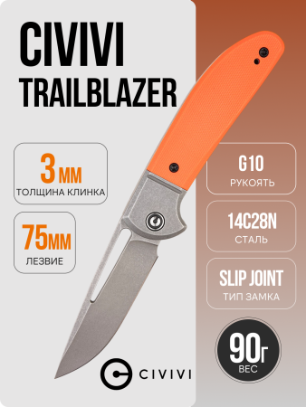 Нож CIVIVI Trailblazer, 14C28N, G10 Orange, C2018A