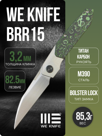 Нож WE Knife Brr15, Satin, M390, Gray Titanium/ Jungle Wear FatCarbon Fiber Handle, WE24007-4