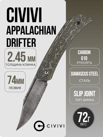 Нож CIVIVI Appalachian Drifter, Damascus, Rose Pattern Carbon/G10 Yellow, C2015DS-3