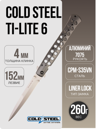 Нож Cold Steel Ti-Lite 6, S35VN, Aluminium Black, CS26B6