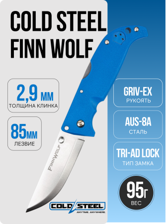 Нож Cold Steel Finn Wolf, AUS-8A, Griv-Ex Blue, CS20NPLUZ