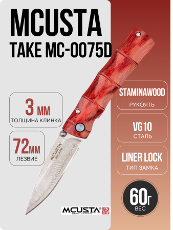 Нож Mcusta Take MC-0075D Stamina Wood (bamboo)