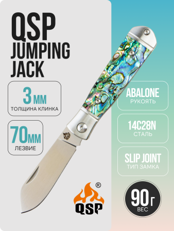 Нож QSP Jumping Jack, Satin, 14C28N, Abalone Handle, QS167-A