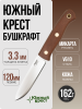 Нож Южный Крест Бушкрафт, VG-10, Конвекс, Микарта Койот, Насечка Нож Южный Крест Бушкрафт, VG-10, Конвекс, Микарта Койот, Насечка