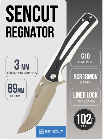 Нож SENCUT Regnator, Satin, 9Cr18MoV, G10 Black/White Handle, S24057-3 Нож SENCUT Regnator, Satin, 9Cr18MoV, G10 Black/White Handle, S24057-3