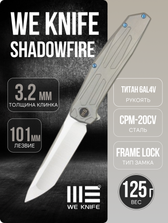 Нож WE Knife Shadowfire, CPM 20CV Tanto, Titanium Gray