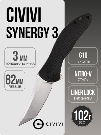 Нож CIVIVI Synergy 3, Nitro-V Tanto, G10 Black, C20075B-1