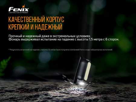 Фонарь Fenix E-lite Фонарь Fenix E-lite - купить в интернет-магазине Blademan