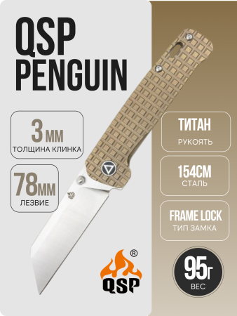 Нож QSP Penguin, 154CM, Titanium Bronze Frag