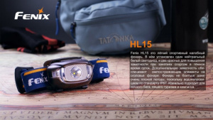 Налобный фонарь Fenix HL15 Cree XP-G2 R5 Пурпурный Налобный фонарь Fenix HL15 Cree XP-G2 R5 Пурпурный - купить в интернет-магазине Blademan