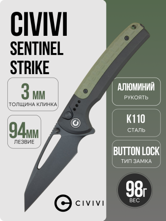 Нож CIVIVI Sentinel Strike, K110, Aluminum/FRN Black/Green, C22025B-3