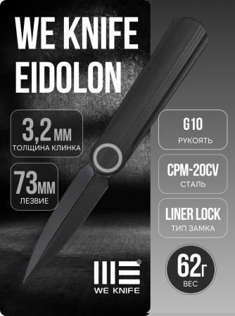 Нож WE Knife Eidolon, CPM 20CV, G10 Black