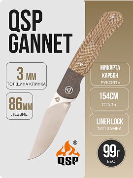 QSP Gannet — Коричневый · QS137-B